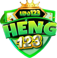 123heng แพลตฟอร์มเดิมพันครบวงจร ความมั่นคงสูง